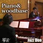 ピアノ＆ウッドベース　Jazz Duo