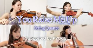 弦楽四重奏の生演奏の動画を公開しました