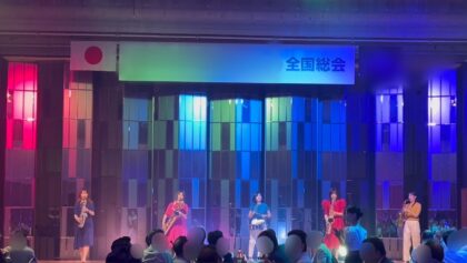 サックスカルテットの生演奏のご依頼をいただきました