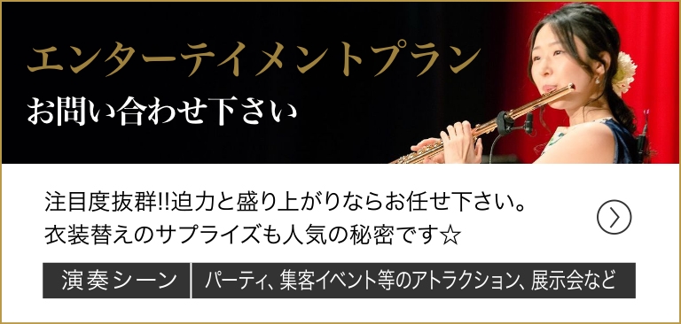 エンターテイメントプラン