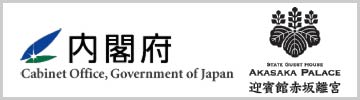 内閣府 迎賓館赤坂離宮