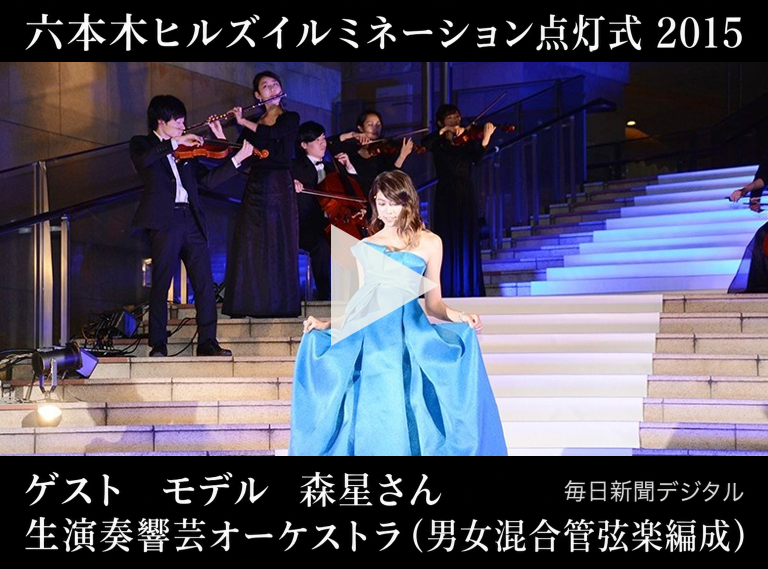 生演奏響芸オーケストラ（男女混合管弦楽編成）